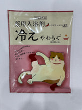 Load image into Gallery viewer, HONYARADOH Medicated Bath Salts - Warms Away the Cold

