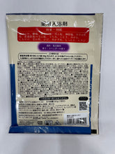 画像をギャラリービューアに読み込む, ほんやら堂 HONYARADOH 薬用入浴剤　ゆったり
