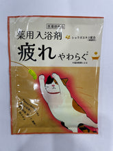 Load image into Gallery viewer, Honyarado Medicated Bath Soak - Soothes Tiredness
