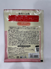 Load image into Gallery viewer, HONYARADOH Medicated Bath Salts - Warms Away the Cold

