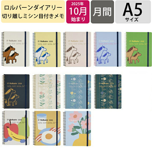 DELFONICS ﾃﾞﾙﾌｫﾆｯｸｽ 2026 2025年 10月始まり 手帳 月間式(ﾌﾞﾛｯｸ) A5 ﾛﾙﾊﾞｰﾝ ﾀﾞｲｱﾘｰ ﾎﾟﾆｰ ﾚｰｽ ﾋﾟｴｰｽ 干支 うま ﾘﾝｸﾞ おしゃれ 大人かわいい ｽｹｼﾞｭｰﾙ帳 修正ﾃｰﾌﾟ  ｽｹｼﾞｭｰﾙ帳 :4516085290886