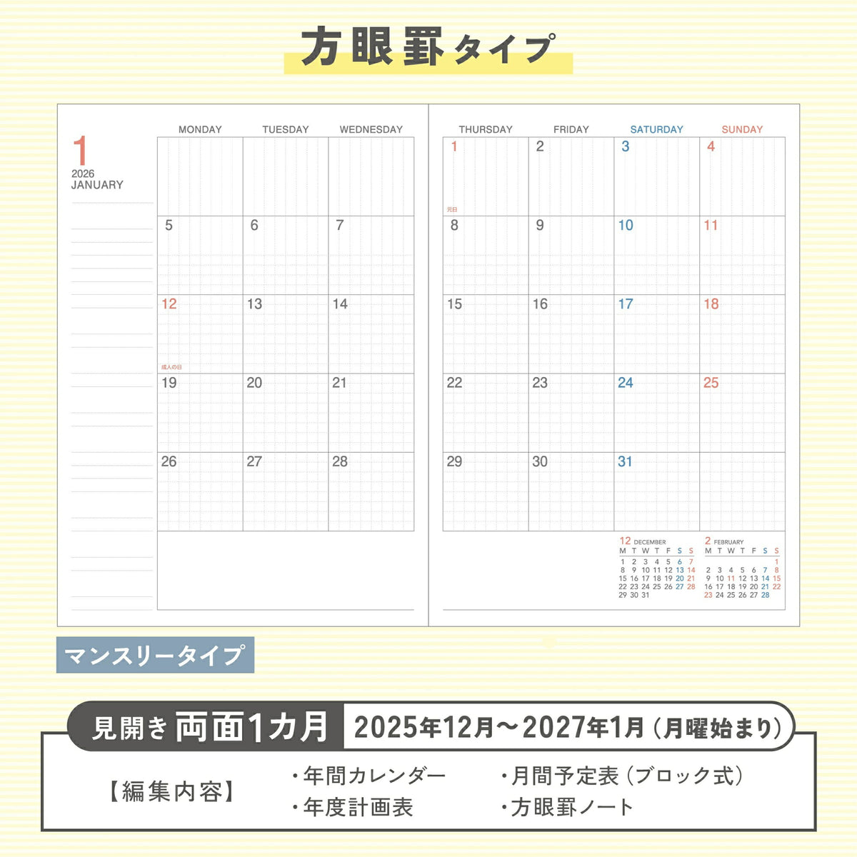 KOKUYO ｺｸﾖ 2026 2025年 12月始まり 手帳 月間式(ﾌﾞﾛｯｸ) A5 ｷｬﾝﾊﾟｽﾀﾞｲｱﾘｰ ﾏﾝｽﾘｰ ﾌｫﾚｽﾄﾗｲﾌ 横罫 方眼 罫 Campus ｷｬﾝﾊﾟｽ 限定柄 ｽｹｼﾞｭｰﾙ ﾉｰﾄ 薄い 軽い  ｽｹｼﾞｭｰﾙ帳 手帳のﾀｲﾑｷｰﾊﾟｰ :4901480339863