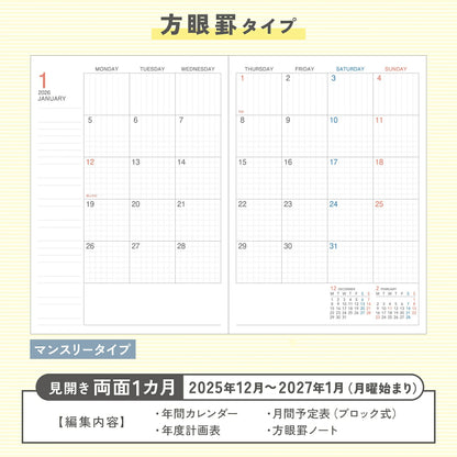 KOKUYO ｺｸﾖ 2026 2025年 12月始まり 手帳 月間式(ﾌﾞﾛｯｸ) A5 ｷｬﾝﾊﾟｽﾀﾞｲｱﾘｰ ﾏﾝｽﾘｰ ﾌｫﾚｽﾄﾗｲﾌ 横罫 方眼 罫 Campus ｷｬﾝﾊﾟｽ 限定柄 ｽｹｼﾞｭｰﾙ ﾉｰﾄ 薄い 軽い  ｽｹｼﾞｭｰﾙ帳 手帳のﾀｲﾑｷｰﾊﾟｰ :4901480339863
