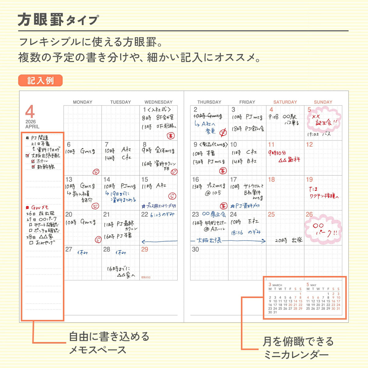KOKUYO ｺｸﾖ 2026 2025年 12月始まり 手帳 月間式(ﾌﾞﾛｯｸ) A5 ｷｬﾝﾊﾟｽﾀﾞｲｱﾘｰ ﾏﾝｽﾘｰ ﾌｫﾚｽﾄﾗｲﾌ 横罫 方眼 罫 Campus ｷｬﾝﾊﾟｽ 限定柄 ｽｹｼﾞｭｰﾙ ﾉｰﾄ 薄い 軽い  ｽｹｼﾞｭｰﾙ帳 手帳のﾀｲﾑｷｰﾊﾟｰ :4901480339863