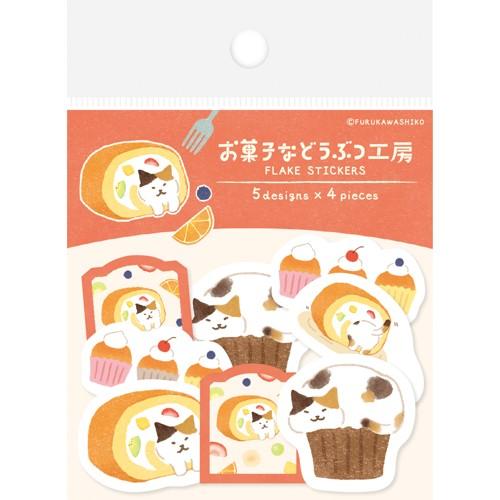 ＃古川紙工 シール お菓子などうぶつ工房 和紙フレークシール すきまニャンコ 4952270337903