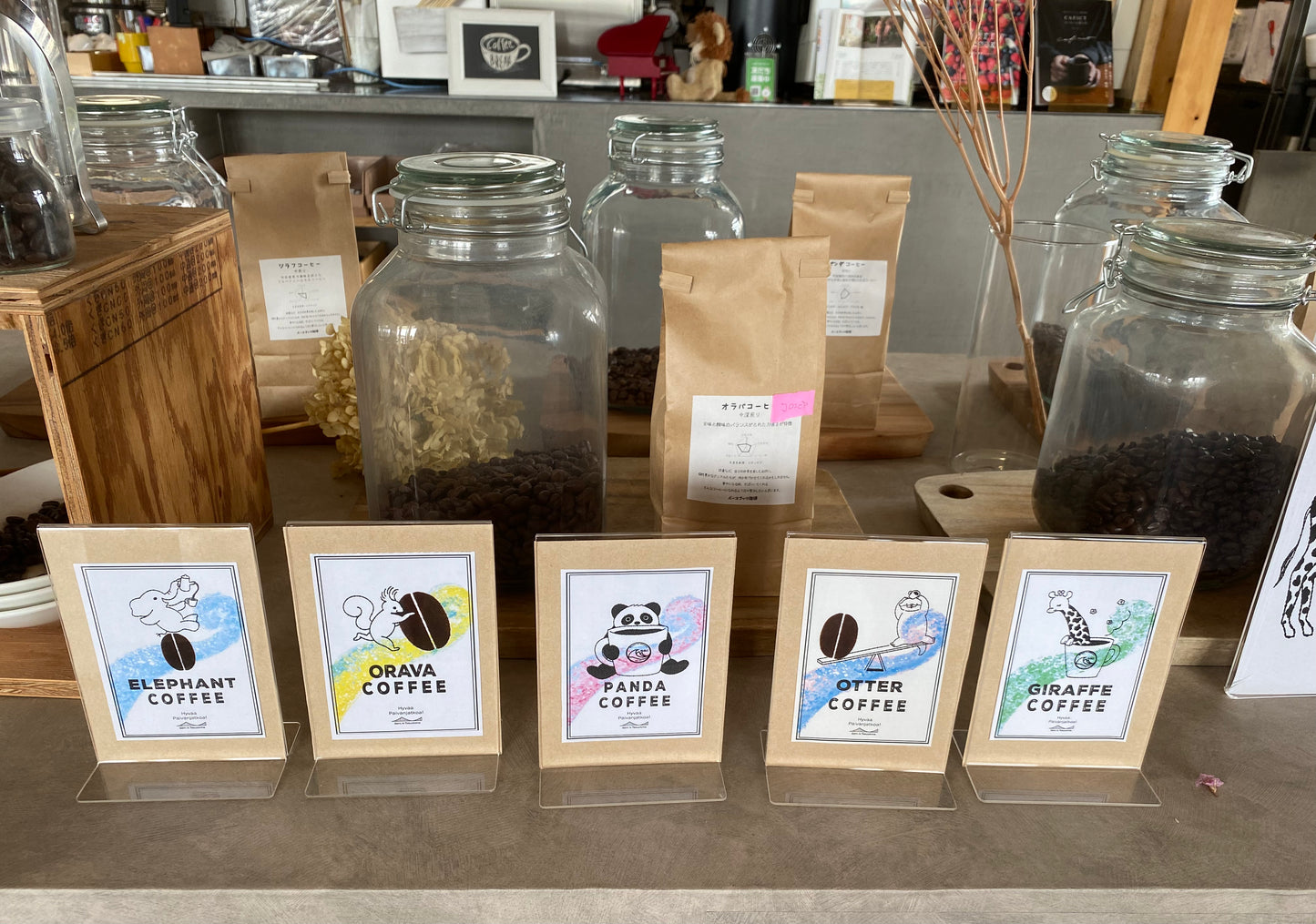 パンダコーヒー
