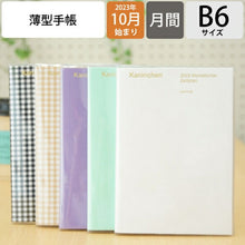 Load image into Gallery viewer, HIGHTIDE 2024 January Start (October 2023 Start) Planner Monthly (Monthly Block) B6 Papillon Adult Cute Stylish Kawaii Character Planner Cover Schedule Book Planner Timekeeper :4948197029489
