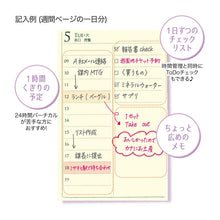 Load image into Gallery viewer, 【SALE価格★】KUTSUWA ｸﾂﾜ 2024年 12月始まり 2025年 1月始まり 手帳 2025 週間ﾊﾞｰﾃｨｶﾙ式(ﾊﾞｰﾁｶﾙ) B6 時間割り手帳 ﾐｯﾌｨｰ ｽﾇｰﾋﾟｰ ｸﾞｯｽﾞ 大人 向け ﾉｰﾄ 家計簿 大人かわいい かわいい 手帳ｶﾊﾞｰ  ｽｹｼﾞｭｰﾙ帳 手帳の :9784800502490
