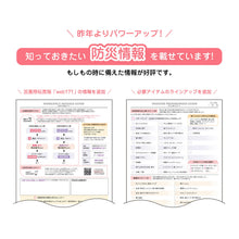 Load image into Gallery viewer, 【SALE価格★】KUTSUWA ｸﾂﾜ 2024年 12月始まり 2025年 1月始まり 手帳 2025 週間ﾊﾞｰﾃｨｶﾙ式(ﾊﾞｰﾁｶﾙ) B6 時間割り手帳 ﾐｯﾌｨｰ ｽﾇｰﾋﾟｰ ｸﾞｯｽﾞ 大人 向け ﾉｰﾄ 家計簿 大人かわいい かわいい 手帳ｶﾊﾞｰ  ｽｹｼﾞｭｰﾙ帳 手帳の :9784800502490
