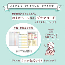 Load image into Gallery viewer, 【SALE価格★】KUTSUWA ｸﾂﾜ 2024年 12月始まり 2025年 1月始まり 手帳 2025 週間ﾊﾞｰﾃｨｶﾙ式(ﾊﾞｰﾁｶﾙ) B6 時間割り手帳 ﾐｯﾌｨｰ ｽﾇｰﾋﾟｰ ｸﾞｯｽﾞ 大人 向け ﾉｰﾄ 家計簿 大人かわいい かわいい 手帳ｶﾊﾞｰ  ｽｹｼﾞｭｰﾙ帳 手帳の :9784800502490
