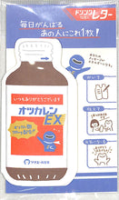 Load image into Gallery viewer, Furukawa Shiko Stationery ･ Tsutaeru Pharmaceutical Drink Letter OTSUKAREN EX Sticky Notes, Speech Bubble, Funny, Cute, Stylish, Post-it for Planners and Diaries - Timekeeper: 4952270257775
