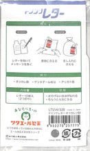 Load image into Gallery viewer, Furukawa Shiko Stationery ･ Tsutaeru Pharmaceutical Drink Letter OTSUKAREN EX Sticky Notes, Speech Bubble, Funny, Cute, Stylish, Post-it for Planners and Diaries - Timekeeper: 4952270257775
