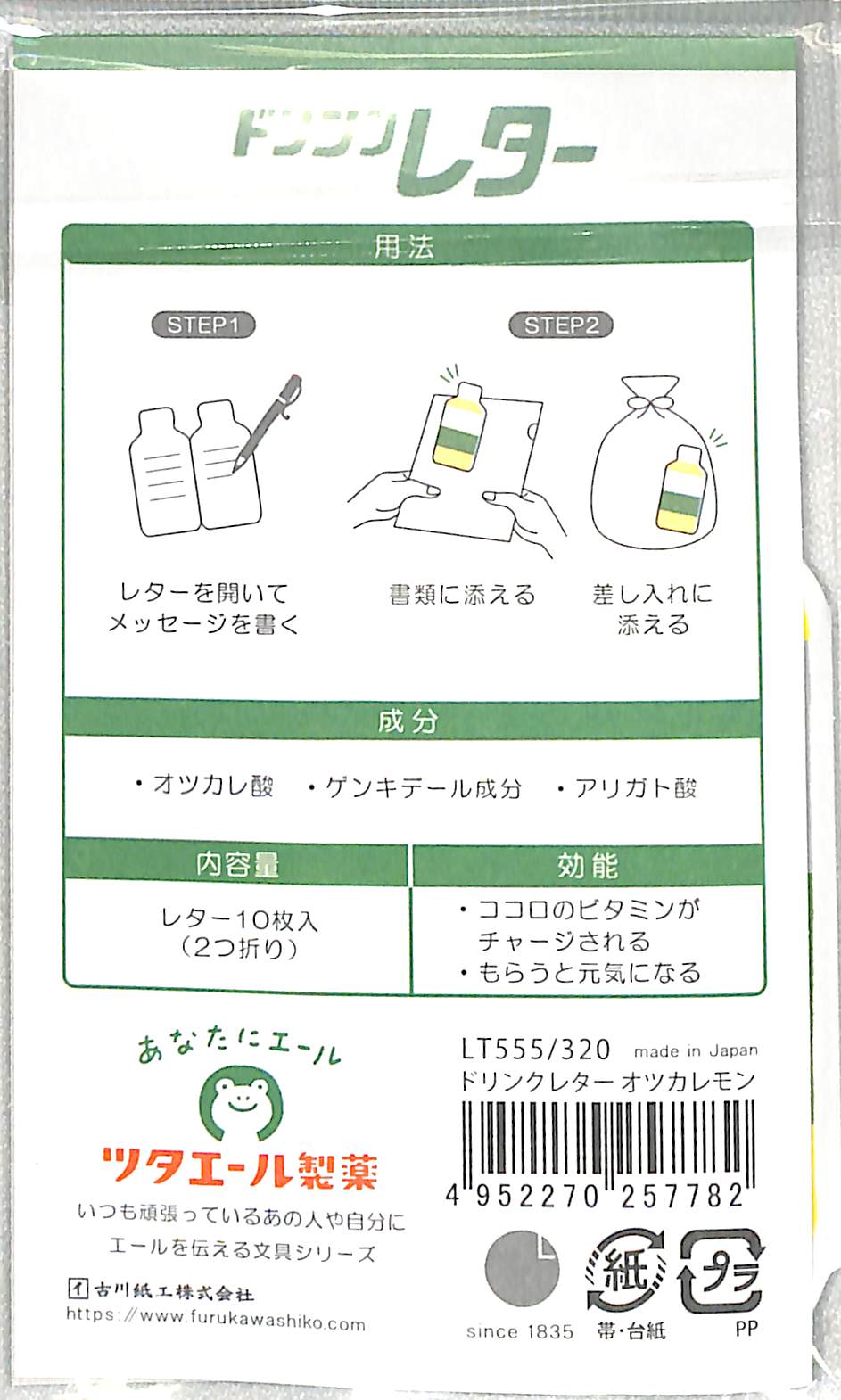古川紙工 文房具 ･ ﾂﾀｴｰﾙ製薬ﾄﾞﾘﾝｸﾚﾀｰｵﾂｶﾚﾓﾝ ふせん　吹き出し　おもしろ　かわいい　おしゃれ　ﾎﾟｽﾄｲｯﾄ  ｽｹｼﾞｭｰﾙ帳 手帳のﾀｲﾑｷｰﾊﾟｰ :4952270257782