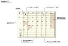 Load image into Gallery viewer, 【 ﾀｲﾑｷｰﾊﾟｰ限定品】 ﾗｺﾆｯｸ LACONIC 手帳 2025 12月 始まり （2026年 １月対応）月間 ﾏﾝｽﾘｰ ﾌﾞﾛｯｸ A5 ｱﾆﾏﾙ ﾌﾗｯﾌﾟ ﾊﾞﾆﾗ 仕事計画 ﾗｲﾌﾛｸﾞ 大人かわいい ﾀﾞｲｱﾘｰ ﾎﾟｹｯﾄ  ｽｹｼﾞｭｰﾙ帳 手帳のﾀｲﾑｷｰﾊﾟｰ :4948197031680
