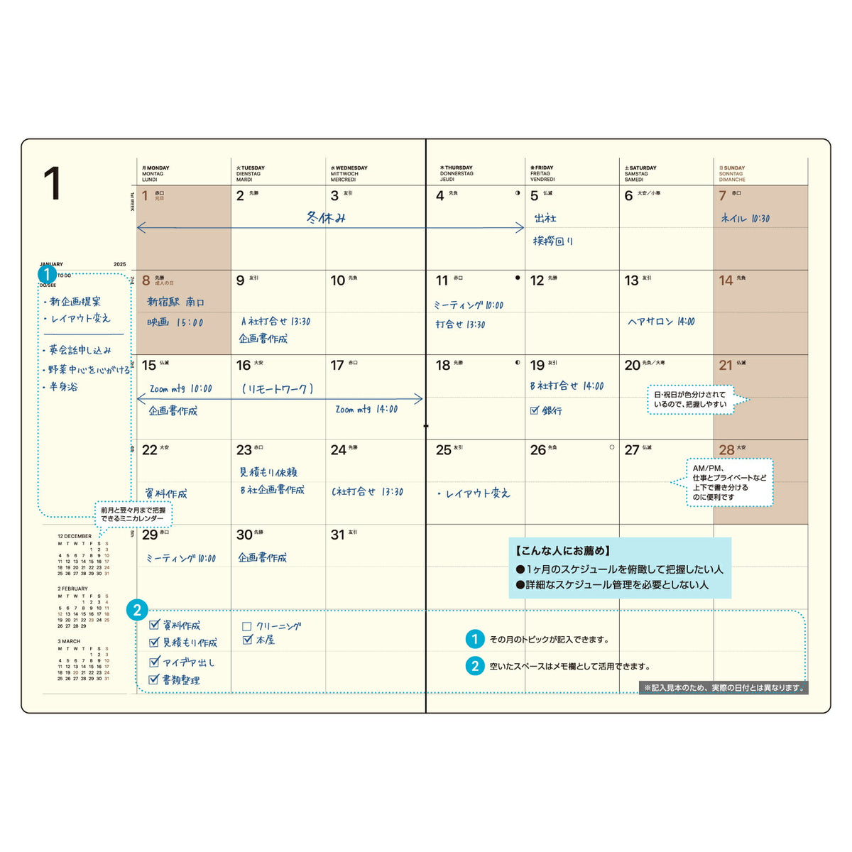 【メール便送料無料】ﾗｺﾆｯｸ LACONIC 手帳 2025 9月始まり  ( 2026 年 1月 )  月間式(ﾌﾞﾛｯｸ) A5 ﾏﾝｽﾘｰ e-Friendly ﾎﾞﾀﾆｶﾙ ﾄｲﾄｲﾄｲ ﾎﾟｹｯﾄ ｱﾆﾏﾙ ﾌﾗｯﾌﾟ ﾘﾌｨﾙ 仕事計画 おしゃれ 大人かわいい ｼﾝﾌﾟﾙ ﾀﾞｲｱ :4948197023449