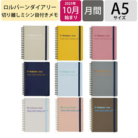 【メール便送料無料　期間限定】ﾛﾙﾊﾞｰﾝ ﾀﾞｲｱﾘｰ 2026 DELFONICS ﾃﾞﾙﾌｫﾆｯｸｽ 2025年 10月始まり 手帳 月間式(ﾌﾞﾛｯｸ) A5 ﾍﾞｰｼｯｸ 無地 ﾄﾞﾛｯﾌﾟ ﾘﾝｸﾞ ｺﾞﾑﾊﾞﾝﾄﾞ付き かわいい  ｽｹｼﾞｭｰﾙ帳 手帳のﾀｲﾑｷｰﾊﾟｰ :4516085179396