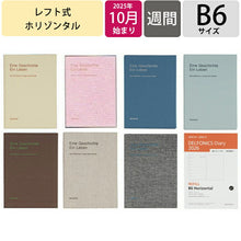 Load image into Gallery viewer, DELFONICS ﾃﾞﾙﾌｫﾆｯｸｽ 2026 2025年 10月始まり 手帳 週間ﾚﾌﾄ式(ﾎﾘｿﾞﾝﾀﾙ) B6 ﾀﾞｲｱﾘｰ ﾘﾈﾝ ﾘﾌｨﾙ 布張り ｼﾝﾌﾟﾙ ｵｯｸｽ生地 おしゃれ 大人かわいい ﾛﾙﾊﾞｰﾝ  ｽｹｼﾞｭｰﾙ帳 手帳のﾀｲﾑｷｰﾊﾟｰ :4516085141836
