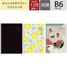 Load image into Gallery viewer, KOKUYO ｺｸﾖ 2026 2025年 12月始まり 手帳 月間式(ﾌﾞﾛｯｸ) B6 ｿﾌﾄﾘﾝｸﾞﾀﾞｲｱﾘｰ Campus ダイアリー 2026年 ノート ﾃﾞｻﾞｲﾝ おしゃれ 大人かわいい ﾘﾝｸﾞ  ｽｹｼﾞｭｰﾙ帳 手帳のﾀｲﾑｷｰﾊﾟｰ :4901480363912
