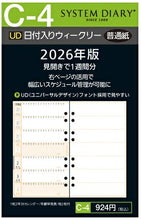 画像をギャラリービューアに読み込む, ★２６年版入荷致しました SD 株式会社ｼｽﾃﾑﾀﾞｲｱﾘｰ 2026年1月始まり ｼｽﾃﾑ手帳ﾘﾌｨﾙ ･ C-4 UD 日付入りｳｨｰｸﾘｰ 普通紙 2026年版 手帳　中身　だけ　 ﾀﾞｲｱﾘｰ ﾌﾞﾛｯｸ おしゃれ かわいい 手帳ｶﾊﾞｰ  ｽｹｼﾞｭｰﾙ帳 手帳のﾀｲﾑｷｰﾊﾟｰ :4512278030413

