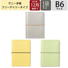 Load image into Gallery viewer, 【SALE価格★】【ポイント10倍】 【メール便送料無料】  IROHA いろは出版 2026 2025年 12月始まり 手帳 1ﾍﾟｰｼﾞ1日(見開き2日) B6 ｻﾆｰ手帳 SUNNY ｽﾀﾝﾀﾞｰﾄﾞｶﾊﾞｰ ﾌﾘｰﾃﾞｲﾘｰ ｼﾝﾌﾟﾙ おしゃれ 大人かわいい ﾀﾞｲｱﾘｰ  ｽｹｼﾞｭｰﾙ帳 :4573468157341
