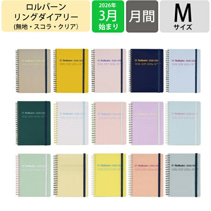 【セット購入で送料無料】 DELFONICS ﾃﾞﾙﾌｫﾆｯｸｽ 2026 3月始まり (2026年4月始まり) 手帳 月間式(ﾌﾞﾛｯｸ) A6 M ｻｲｽﾞ ﾛﾙﾊﾞｰﾝ ﾀﾞｲｱﾘｰ 無地 ｽｺﾗ ｸﾘｱ ﾎﾟｹｯﾄ付ﾒﾓ 大人かわいい おしゃれ  ｽｹｼﾞｭｰﾙ帳 手帳の :4516085173691