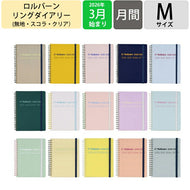 【セット購入で送料無料】 DELFONICS ﾃﾞﾙﾌｫﾆｯｸｽ 2026 3月始まり (2026年4月始まり) 手帳 月間式(ﾌﾞﾛｯｸ) A6 M ｻｲｽﾞ ﾛﾙﾊﾞｰﾝ ﾀﾞｲｱﾘｰ 無地 ｽｺﾗ ｸﾘｱ ﾎﾟｹｯﾄ付ﾒﾓ 大人かわいい おしゃれ  ｽｹｼﾞｭｰﾙ帳 手帳の :4516085173691