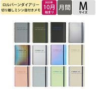 DELFONICS ﾃﾞﾙﾌｫﾆｯｸｽ 2026 2025年 10月始まり 手帳 月間式(ﾌﾞﾛｯｸ) A6 ﾛﾙﾊﾞｰﾝ ﾀﾞｲｱﾘｰ M ｵﾑ ﾒﾀﾘｯｸ ｸﾘｱ ﾘﾝｸﾞ ｼﾝﾌﾟﾙ おしゃれ ｺﾞﾑﾊﾞﾝﾄﾞ ﾌﾞｯｸﾏｰｸ ｽｹｼﾞｭｰﾙ帳 手帳のﾀｲﾑｷｰﾊﾟｰ :4516085290800