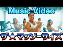 ギャラリービューア＃なかやまきんに君 ＃世界一ラクなゼロパワーダイエット ﾅｶﾔﾏｷﾝﾆｸﾝ KADOKAWA なかやまきんに君式 : Nakayama Kinni-kun The world's easiest zero power diet :9784046061010に読み込んでビデオを見る
