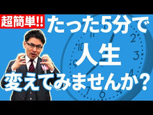 ギャラリービューア＃池田 貴将 ＃決断力の磨き方 ｲｹﾀﾞﾀｶﾏｻ 学研プラス (仕事の教科書BOOKS) : Takamasa Ikeda How to improve your decision-making skills :9784054062634に読み込んでビデオを見る
