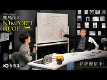 ギャラリービューア＃鹿島　茂 ＃ナポレオン　フーシェ　タレーラン ｶｼﾏｼｹﾞﾙ 講談社 ナポレオン フーシェ タレーラン 情念戦争1789―1815 (講談社学術文庫 1959) : Shigeru Kashima Napoleon Foucher Talleyrand :9784062919593に読み込んでビデオを見る

