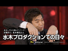 Load and play video in Gallery viewer, ＃水木　しげる ＃鬼太郎国盗り物語　　　１ ﾐｽﾞｷｼｹﾞﾙ --- : Shigeru Mizuki Kitaro Country Robbery Story 1 :9784041929209

