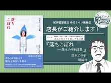 ギャラリービューア＃茨木のり子 ＃ハングルへの旅　新装版 ｲﾊﾞﾗｷﾉﾘｺ --- 朝日新聞出版 ハングルへの旅【新装版】 (朝日文庫) : Noriko Ibaraki Journey to Hangul New Edition :9784022620750に読み込んでビデオを見る
