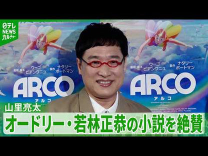 ＃山里 亮太 ＃天才はあきらめた ﾔﾏｻﾄﾘﾖｳﾀ --- 朝日新聞出版 (朝日文庫) : Ryota Yamasato genius gave up :9784022619365