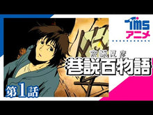 ギャラリービューア＃京極夏彦 ＃遠巷説百物語 ｷﾖｳｺﾞｸﾅﾂﾋｺ KADOKAWA (角川文庫) : Natsuhiko Kyogoku 100 tales of distant streets :9784041131091に読み込んでビデオを見る
