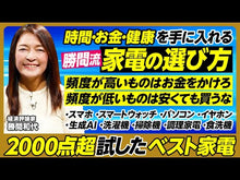 Load and play video in Gallery viewer, ＃勝間和代 ＃１００歳時代の勝間式人生戦略ハック１００ ｶﾂﾏｶｽﾞﾖ KADOKAWA 一生自由に豊かに生きる! 100歳時代の勝間式人生戦略ハック100 : Kazuyo Katsuma 100 Katsuma-style life strategy hack : Kazuyo Katsuma 100 Katsuma-sty :9784046061867
