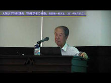 ギャラリービューア＃南部 陽一郎 ＃クォーク　第２版 ﾅﾝﾌﾞﾖｳｲﾁﾛｳ 講談社 クォーク 第2版 (ブルーバックス) : Yoichiro Nanbu Quark 2nd edition :9784062572057に読み込んでビデオを見る
