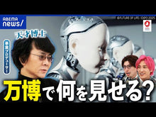 Load and play video in Gallery viewer, ＃石黒 浩 ＃ロボットとは何か－人の心を映す鏡 ｲｼｸﾞﾛﾋﾛｼ 講談社 ロボットとは何か――人の心を映す鏡 (講談社現代新書) (講談社現代新書 2023) : Hiroshi Ishiguro What is a robot? - A mirror that  : Hiroshi Ishiguro What is a rob :9784062880237
