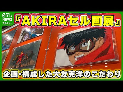 ＃大友　克洋　著 ＃ＡＫＩＲＡ　　　１ ｵｵﾄﾓｶﾂﾋﾛ :9784061037113