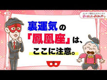 ギャラリービューア＃ゲッターズ 飯田 ＃’２１　五星三心占い　金の鳳凰座 ｹﾞﾂﾀ-ｽﾞｲｲﾀﾞ 朝日新聞出版 ゲッターズ飯田の五星三心占い2021 金の鳳凰座 : Getters Iida '21 Five Star Three Heart Fortune Telling Gol : Getters Iida '21 Five Star Thr :9784022517050に読み込んでビデオを見る
