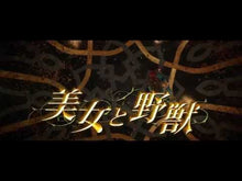 ギャラリービューア＃ボーモン夫人 ＃美女と野獣 ﾎﾞ-ﾓﾝﾌｼﾞﾝ Gakken : Madame Beaumont beauty and the beast :9784052056536に読み込んでビデオを見る
