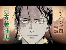 Load and play video in Gallery viewer, ＃多崎礼 ＃〈本の姫〉は謳う　３ ﾀｻｷﾚｲ 講談社 〈本の姫〉は謳う 3 : Rei Tazaki The Book Princess sings 3 :9784065348086

