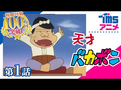 ＃赤塚 不二夫 ＃平成天才バカボン　　　４ ｱｶﾂｶﾌｼﾞｵ 講談社 平成天才バカボン 4 (コミックボンボンワイド) : Fujio Akatsuka Heisei Tensai Bakabon 4 :9784061765986