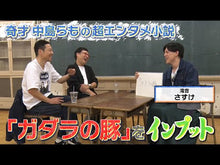 ギャラリービューア＃中島　らも ＃バンド・オブ・ザ・ナイト ﾅｶｼﾞﾏﾗﾓ --- : Ramo Nakajima band of the night :9784062739863に読み込んでビデオを見る
