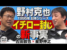 ギャラリービューア＃野村 克也 ＃野村克也人生語録 ﾉﾑﾗｶﾂﾔ 講談社 (講談社+アルファ文庫 A 164-1) : Katsuya Nomura Katsuya Nomura's life story :9784062816823に読み込んでビデオを見る
