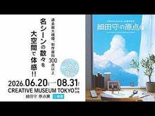 ギャラリービューア＃細田 守 ＃漫画版　サマーウォーズ　下 ﾎｿﾀﾞﾏﾓﾙ 角川書店 漫画版 サマーウォーズ 下 (角川文庫) : Mamoru Hosoda Manga version Summer Wars Part 2 :9784041009079に読み込んでビデオを見る
