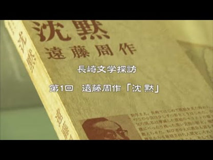 ＃遠藤　周作 ＃反逆　上 ｴﾝﾄﾞｳｼﾕｳｻｸ :9784061850538