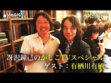 Load and play video in Gallery viewer, ＃有栖川　有栖 ＃真夜中の探偵 ｱﾘｽｶﾞﾜｱﾘｽ 講談社 (講談社文庫 あ 58-19) : Arisugawa Arisu midnight detective :9784062779005
