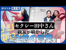 ギャラリービューア＃芦原妃名子 ＃セクシー田中さん　６ ｱｼﾊﾗﾋﾅｺ 小学館 セクシー田中さん (6) (フラワーコミックスα) : Hinako Ashihara Sexy Tanaka 6 :9784098720200に読み込んでビデオを見る
