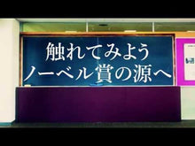 ギャラリービューア＃湯川 秀樹 ＃湯川秀樹歌文集 ﾕｶﾜﾋﾃﾞｷ 講談社 (講談社文芸文庫 ゆC 1) : Hideki Yukawa Hideki Yukawa poetry collection :9784062903257に読み込んでビデオを見る
