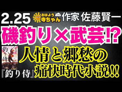 ＃佐藤　賢一 ＃開国の使者　ペリー遠征記 ｻﾄｳｹﾝｲﾁ KADOKAWA 開国の使者 ペリー遠征記 (角川文庫) : Kenichi Sato Messenger of the Opening of the Country: Perry Expedition R : Kenichi Sato Messenger of the  :9784041018293